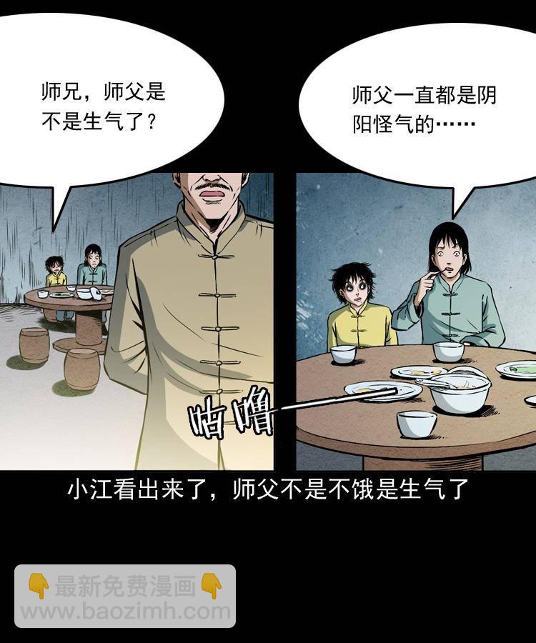 第十二话 水魁19