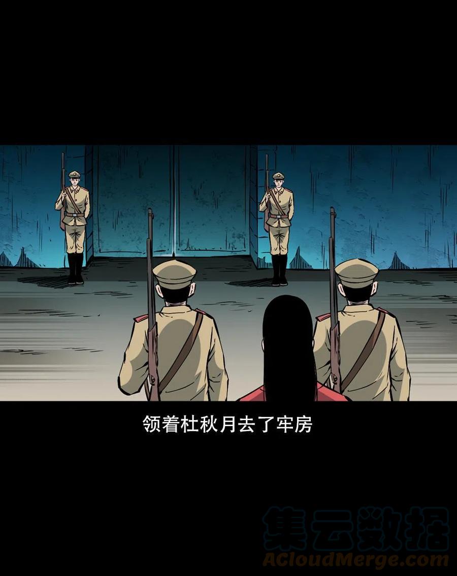 一百六十四话 青山道人的阴谋9