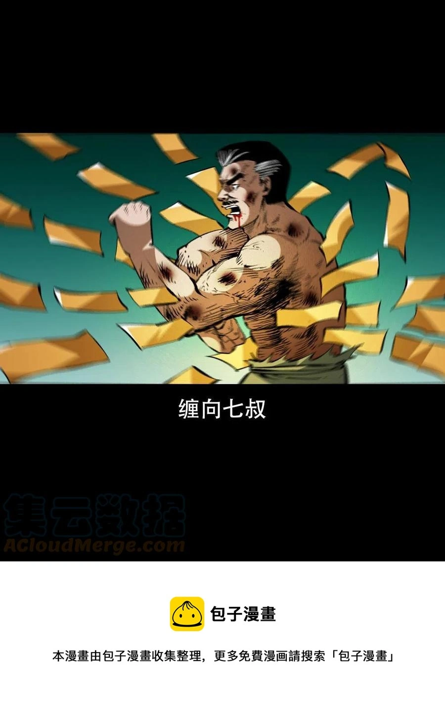 一百六十八话 七叔的交易36