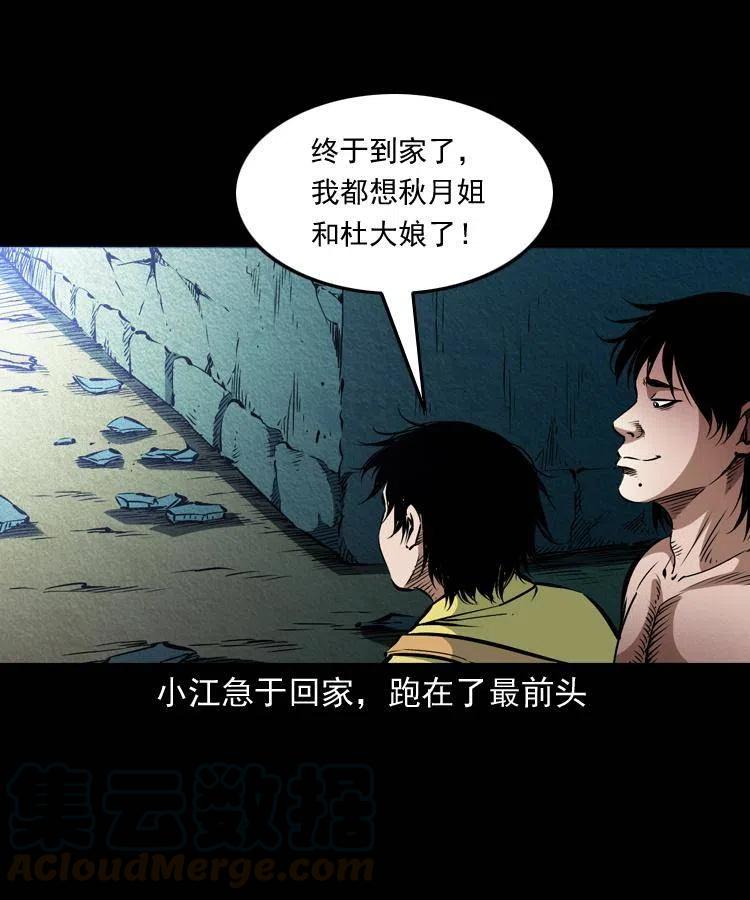 八十七话 回来的到底是谁20