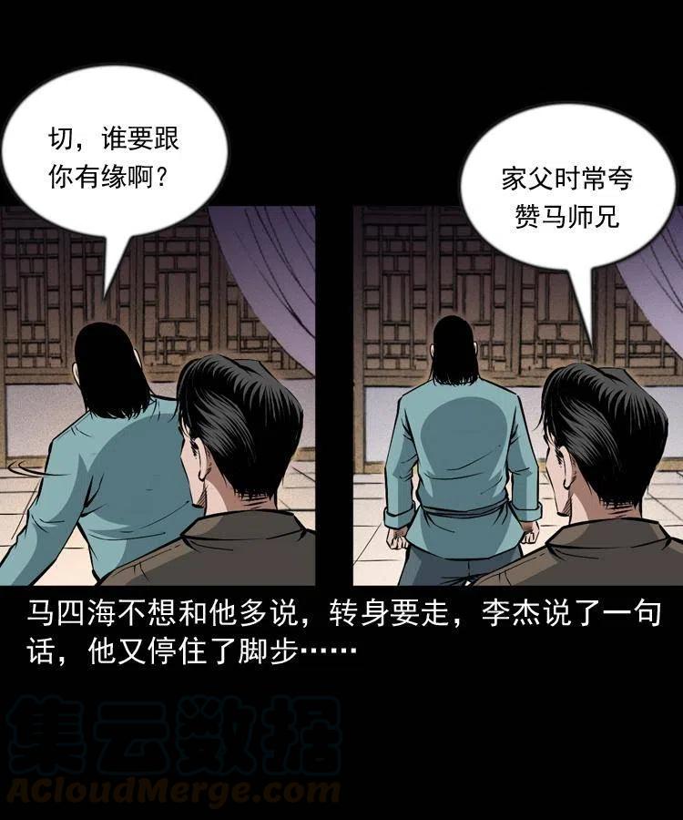 一百零一话 大帅的阴谋52
