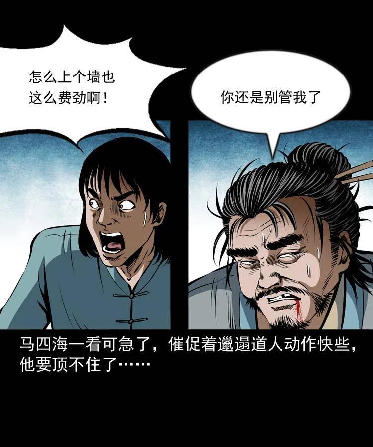 六十二话 铁甲傀儡35