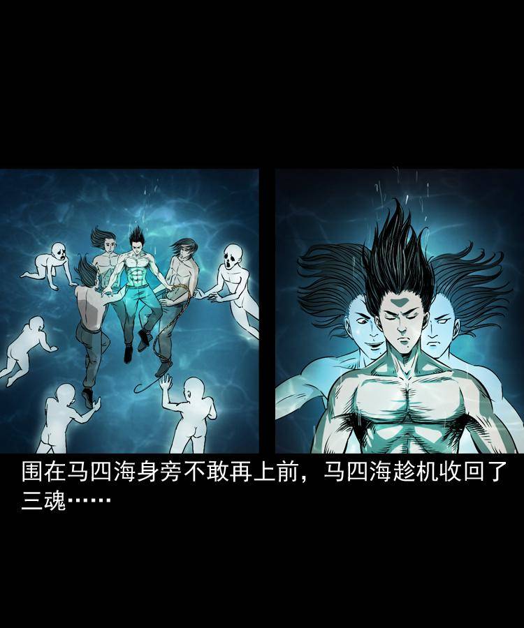 第十四话 收水魁28