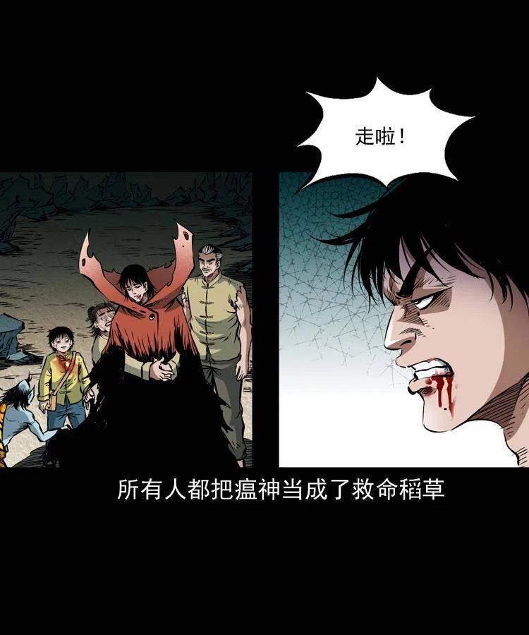 八十六话 归途43