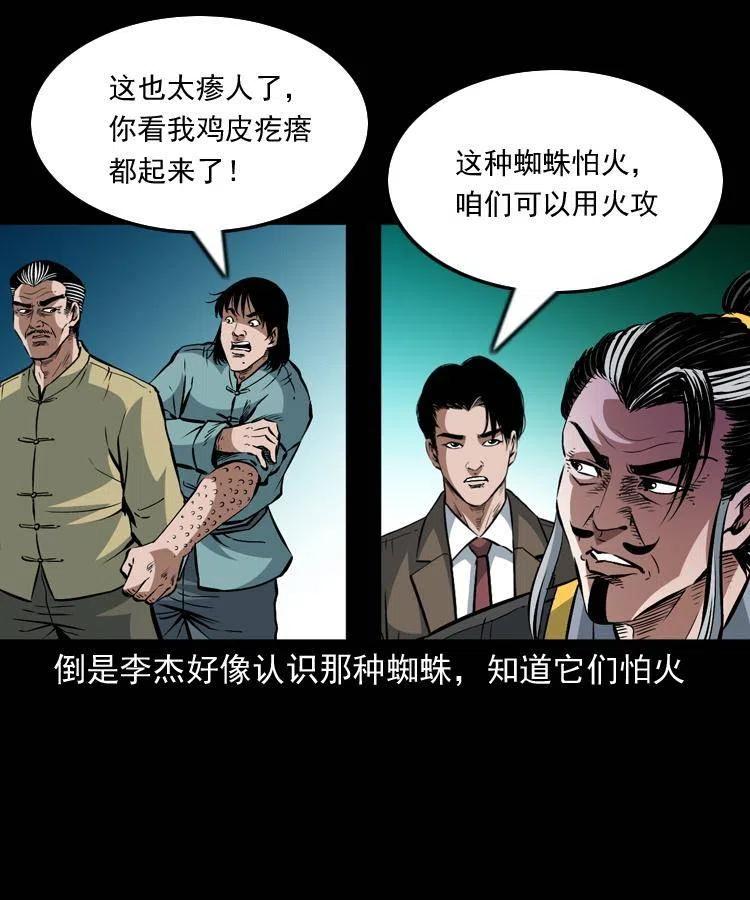 一百一十话 再访鬼衙门10