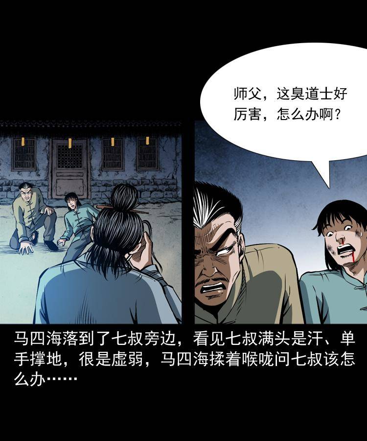 第十八话 群尸来袭63