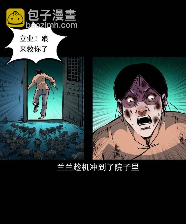 一百三十一话 捕鼠高手38