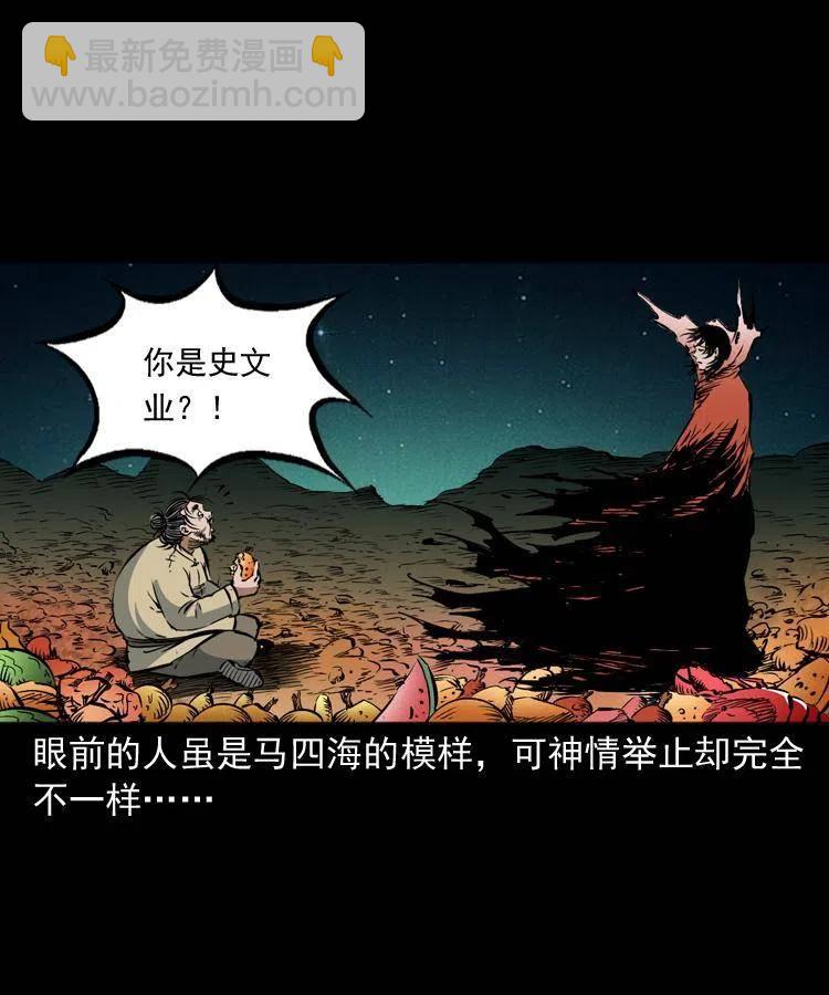 八十二话 瘟神归位13