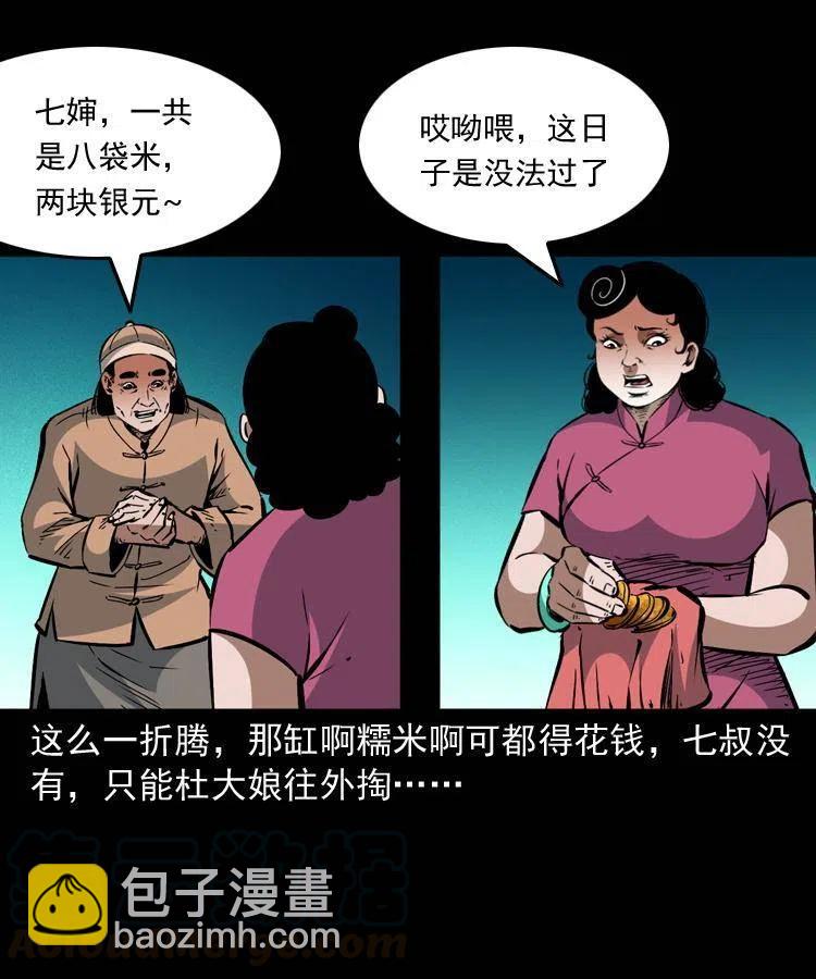 一百三十八话 收大粽42