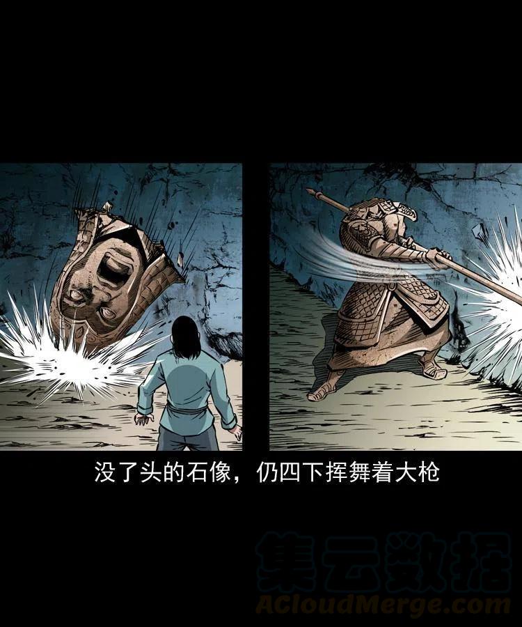一百零九话 大破石人像44