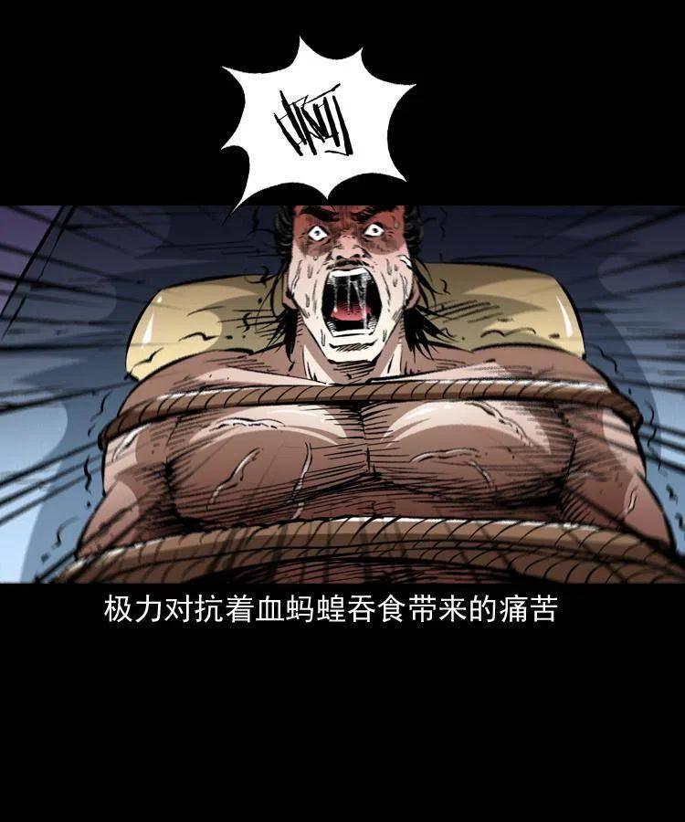 一百四十七话 吸血蚂蟥49