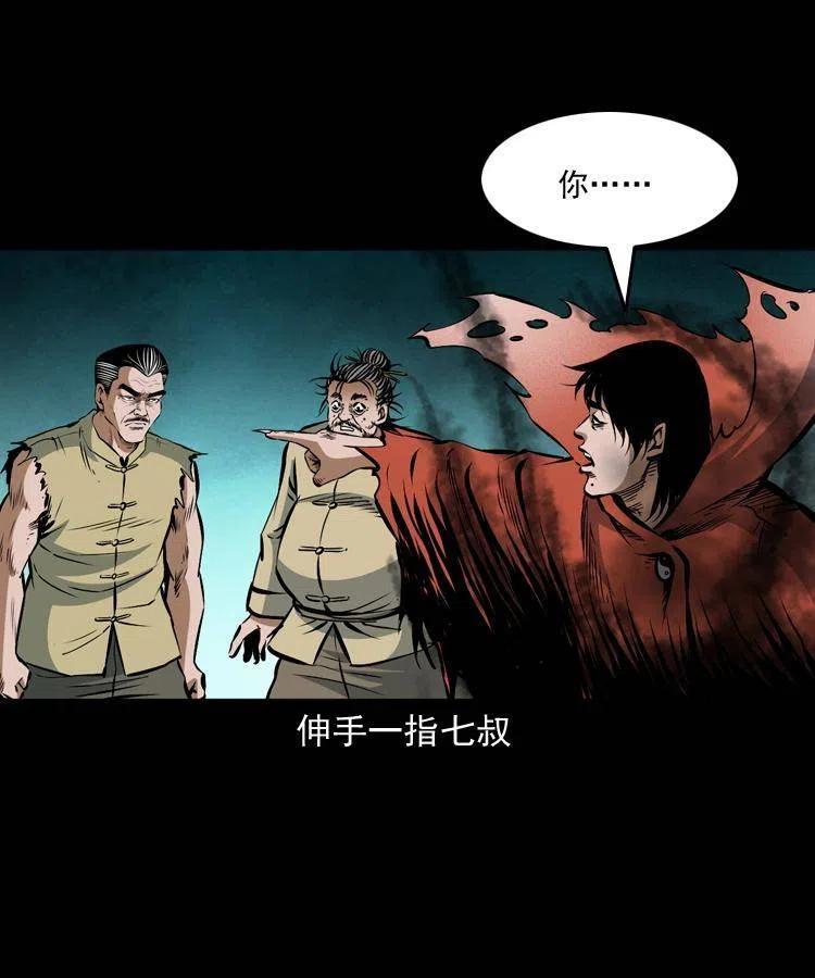 八十三话 瘟神战无极13