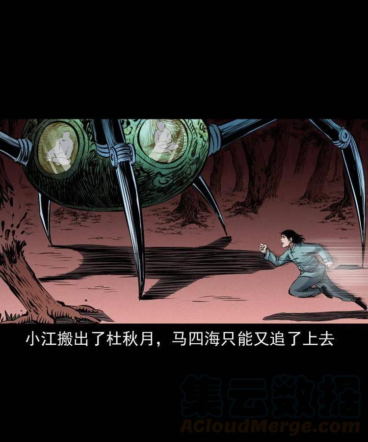 九十六话 天机教36