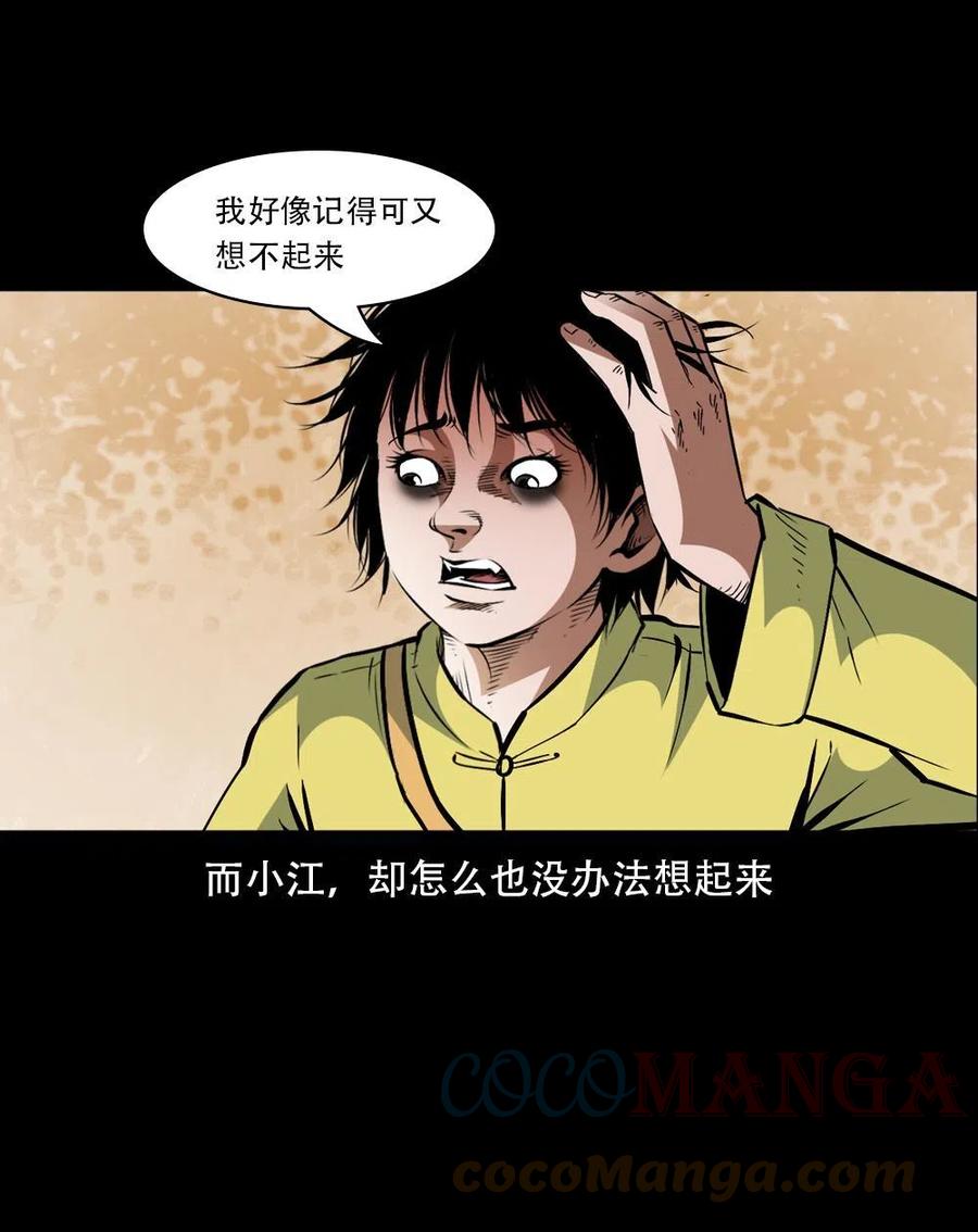 一百六十二话 小江认亲33
