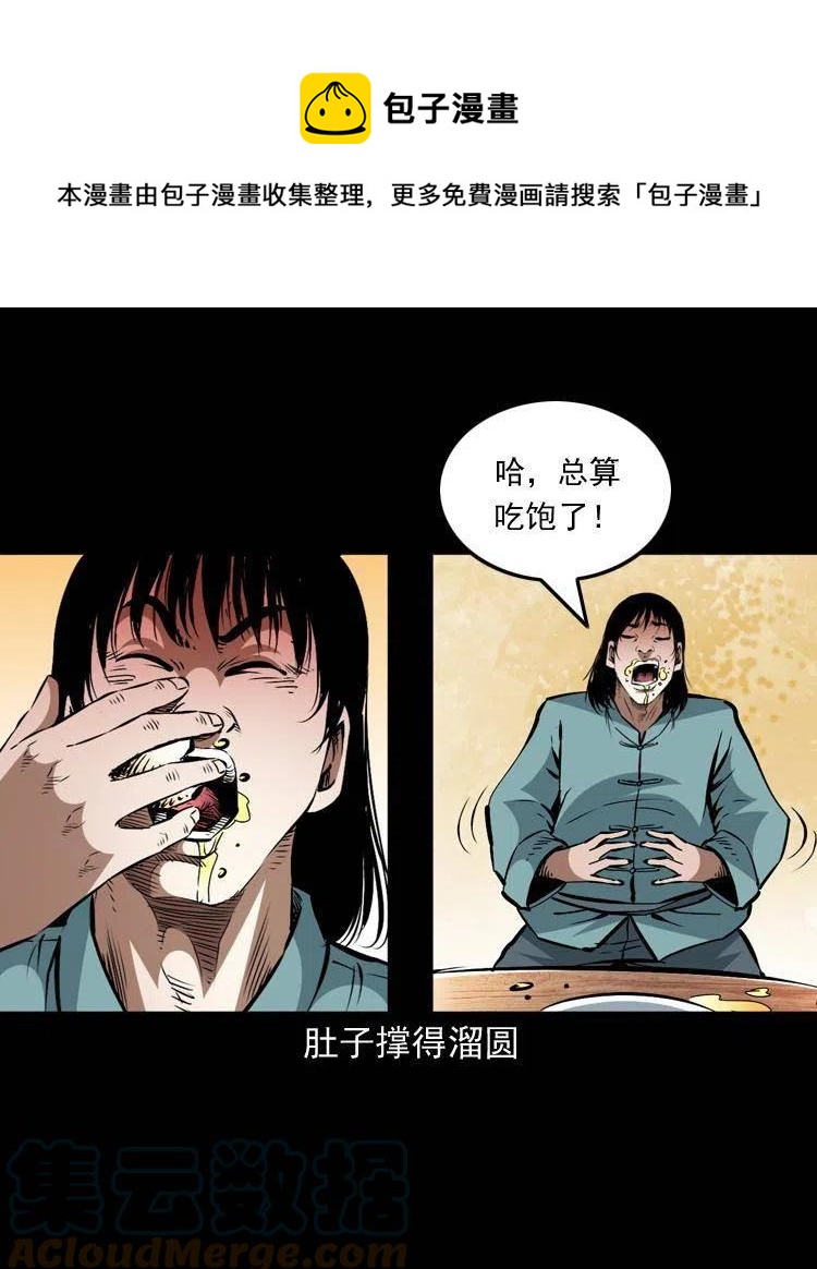 一百五十七话 住店21