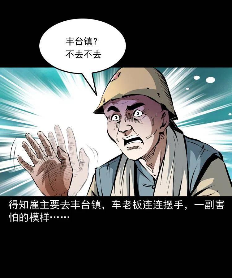 一百零三话 再闯索魂谷34