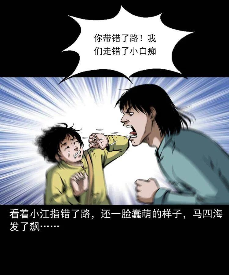 四十三话 戏斗白龙王11