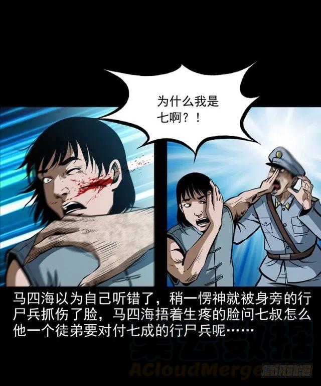 二十六话 鬼帅12