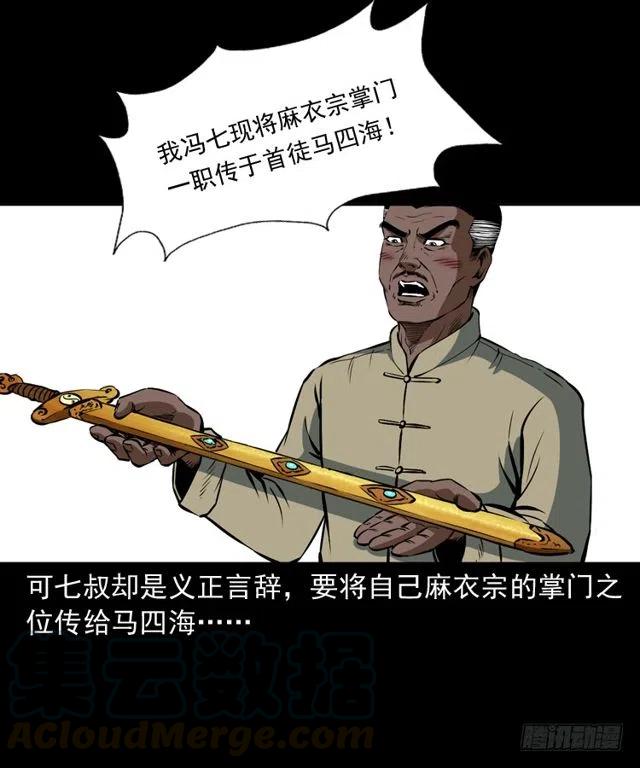 二十五话 化干戈56