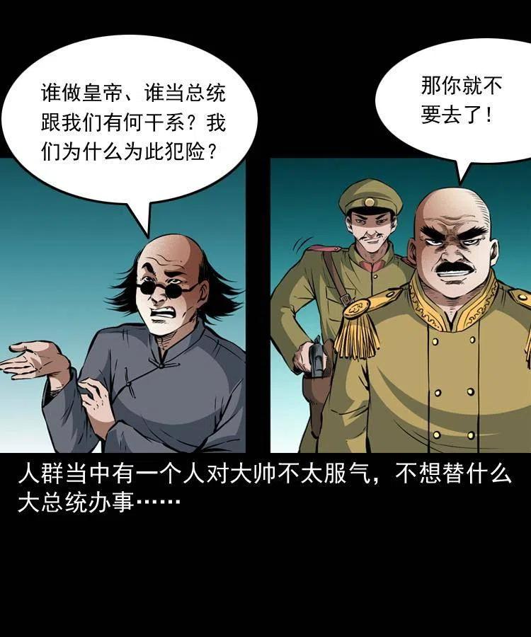 一百零二话 替大总统办事54