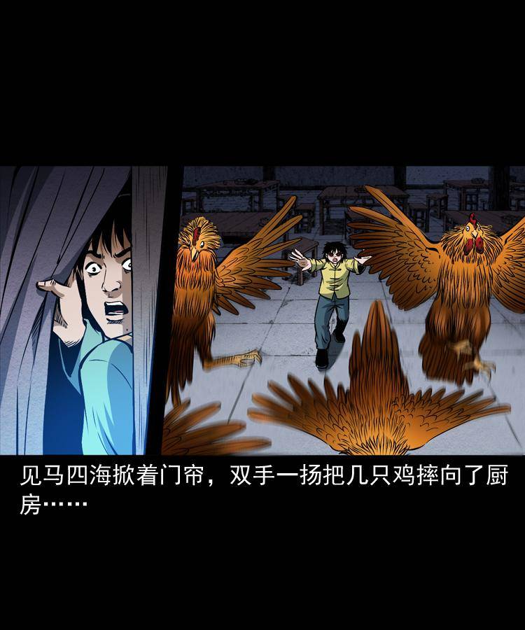 第十六话 聚仙楼捉妖54