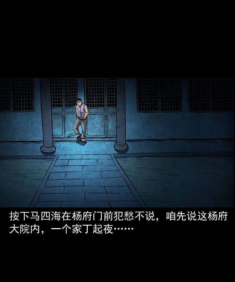 六十话 恶有恶报10