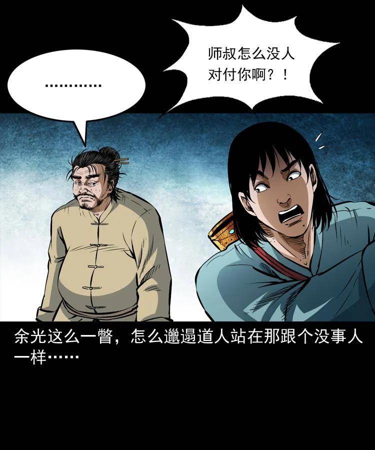 七十八话 阎王殿53