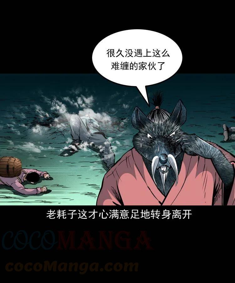一百四十四话 老耗子48
