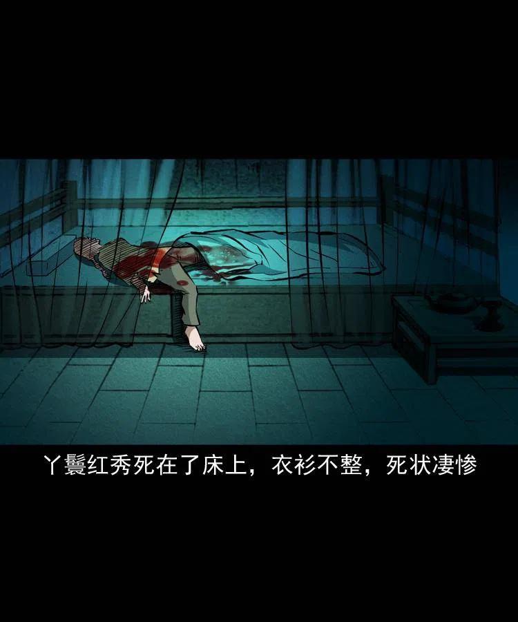 八十八话 白毛妖怪26