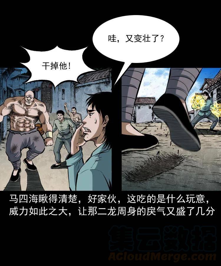 四十六话 蛊人16