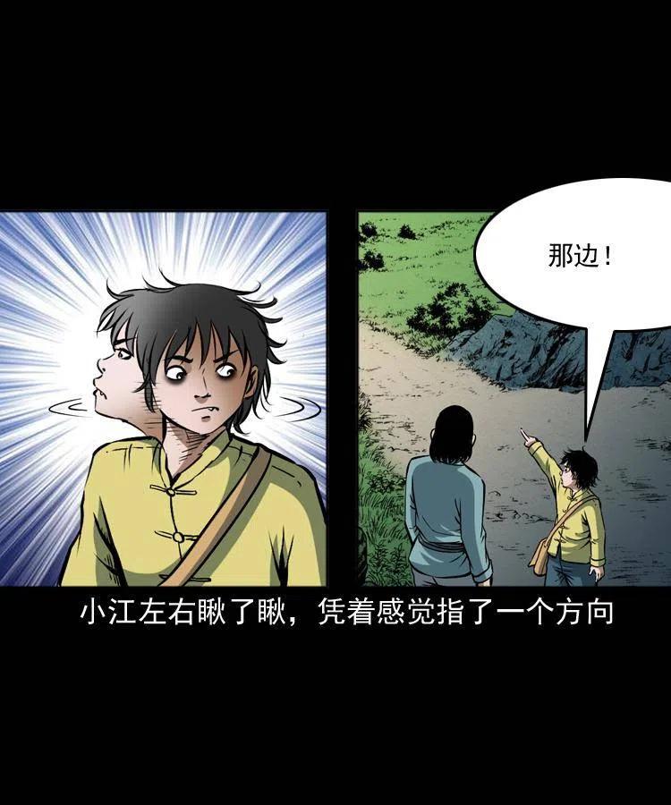 四十二话 苗疆蛊王74