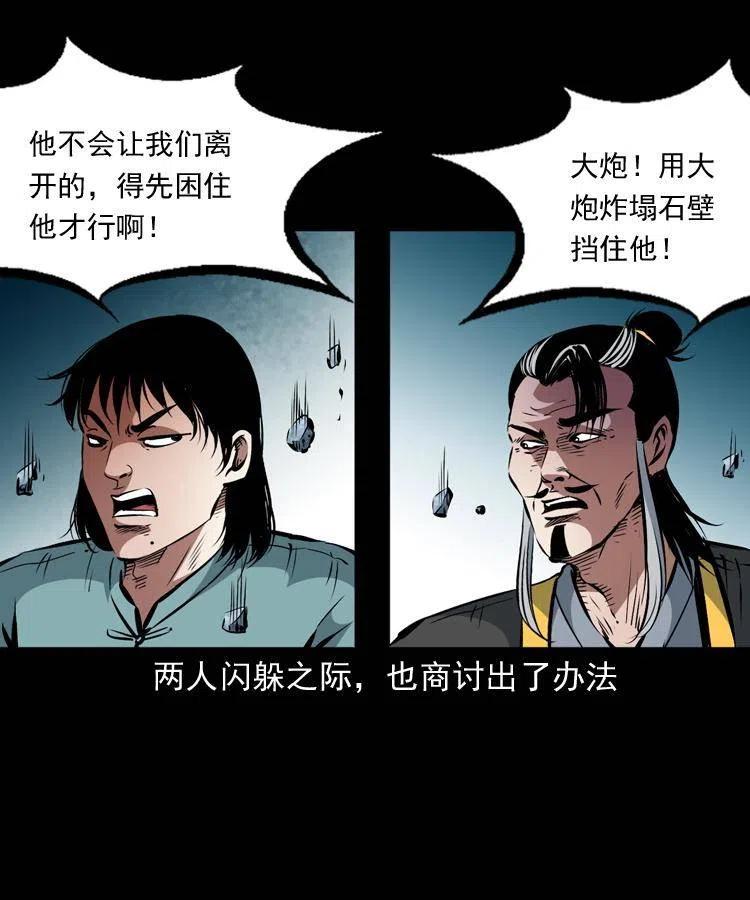 一百一十七话 囚魂阵22