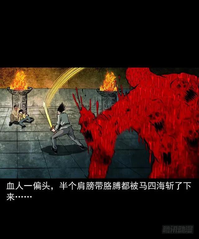 三十一话 血尸13