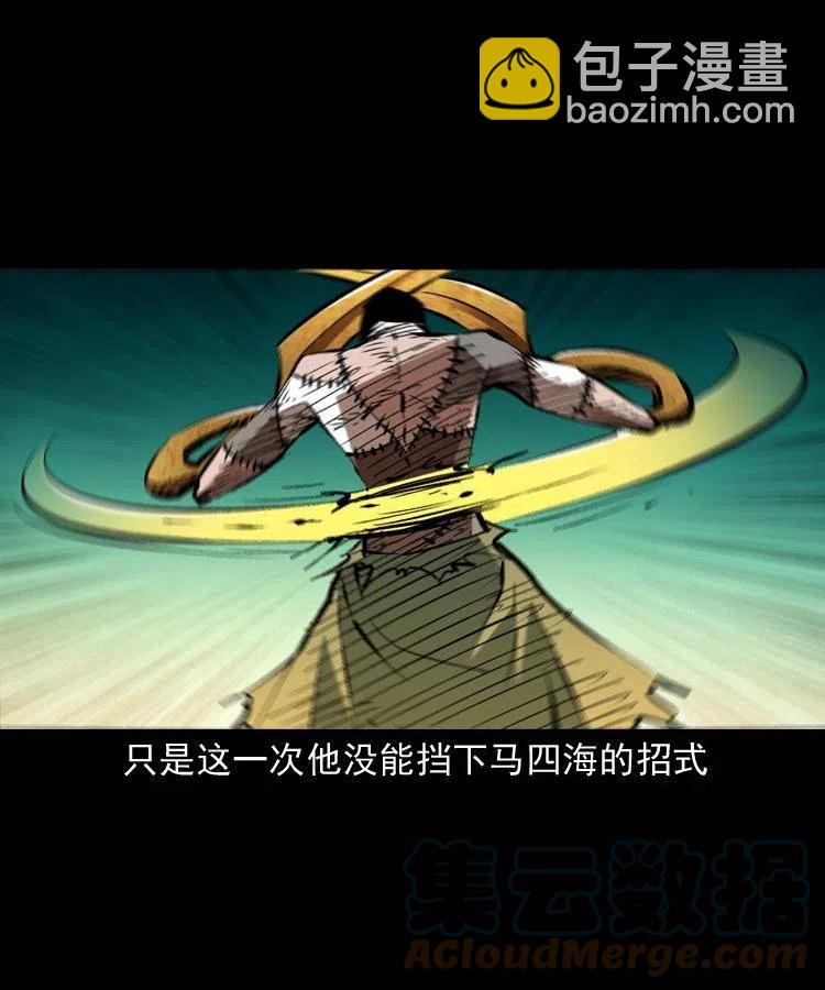 一百五十八话 黑店30