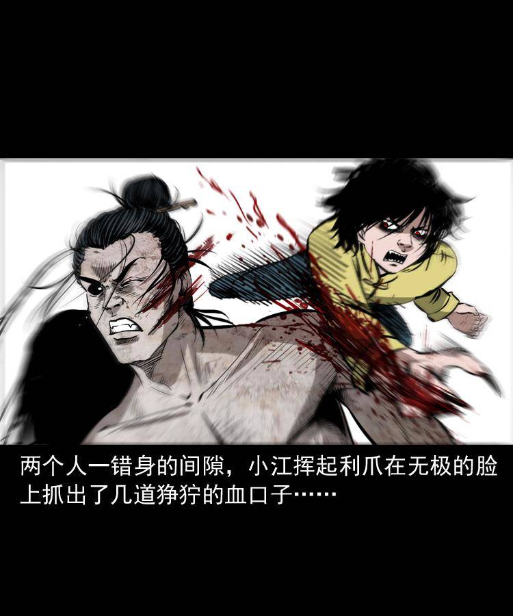 第十九话 尸魔无极51