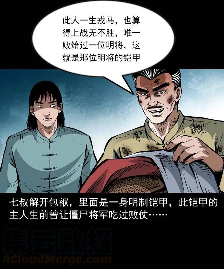 一百一十八话 迟来的宝福51