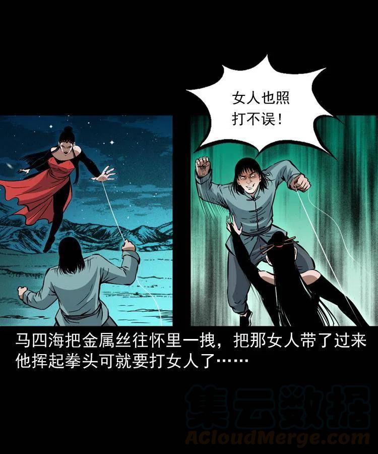 一百零八话 四大天王不过如此64