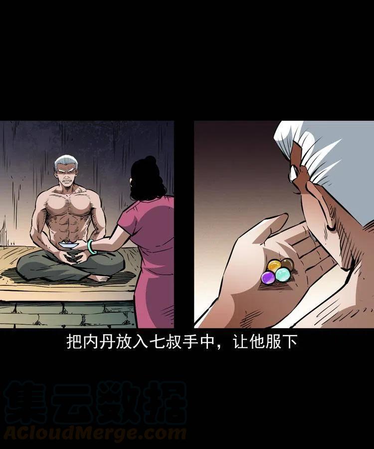一百四十一话 破茧而出36