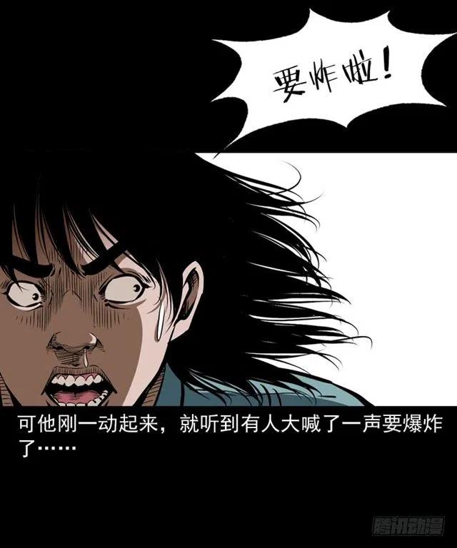 三十一话 血尸46
