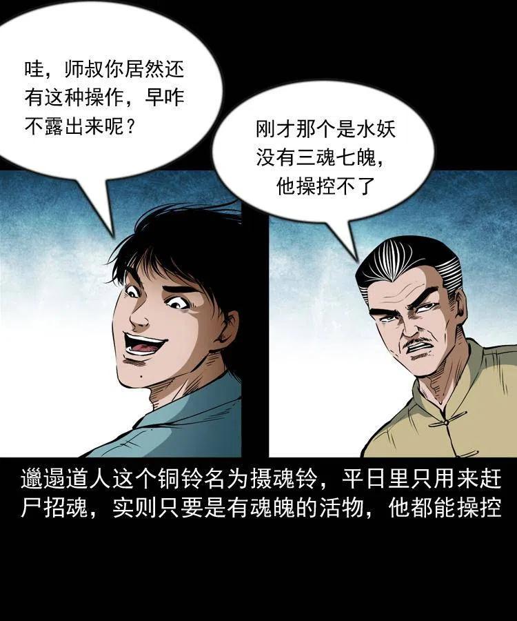 七十三话 罗刹市11