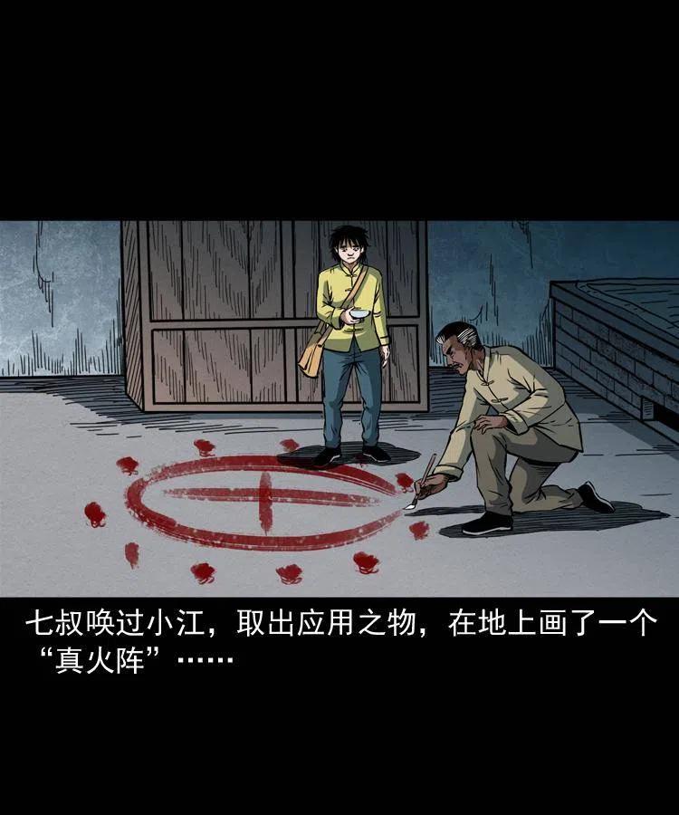 四十二话 苗疆蛊王33