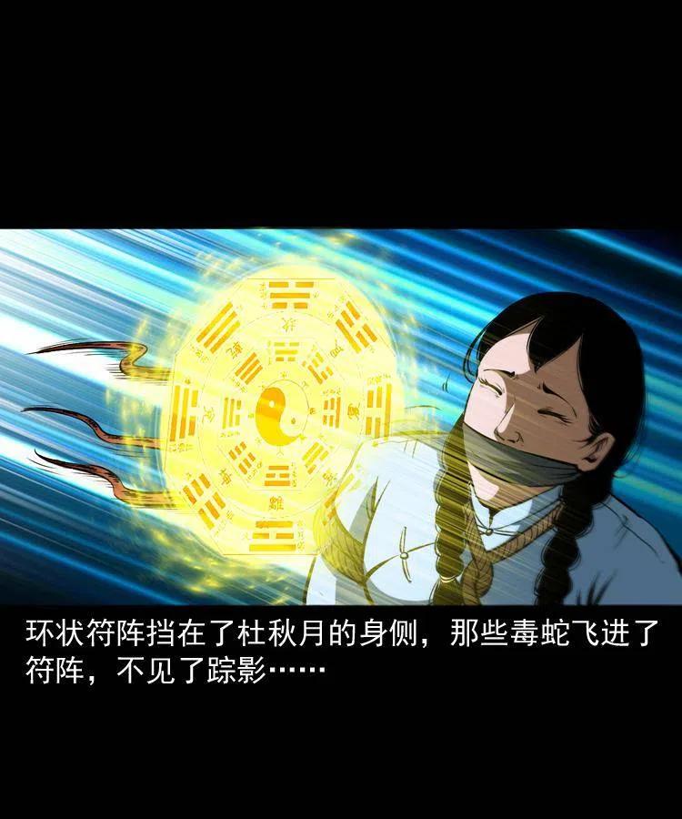 四十九话 恶魂离体69