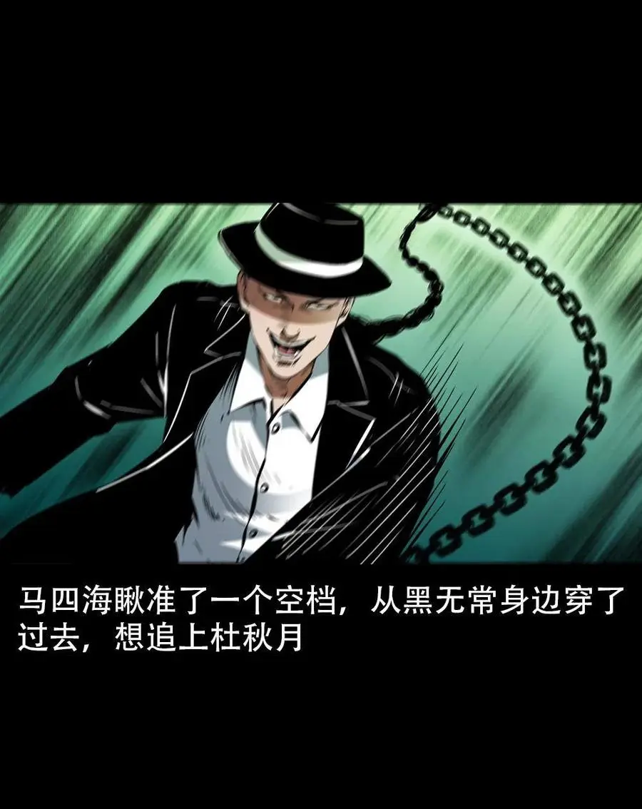 一百六十七话 莫入奈何桥46