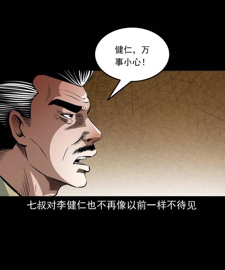 一百五十六话 七叔的假期19