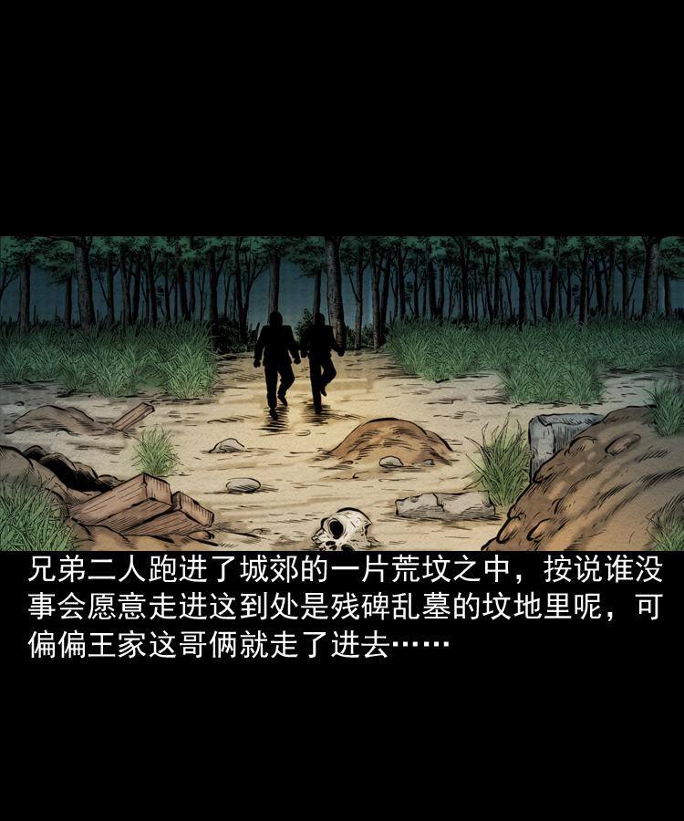 第一话 饿殍附体3