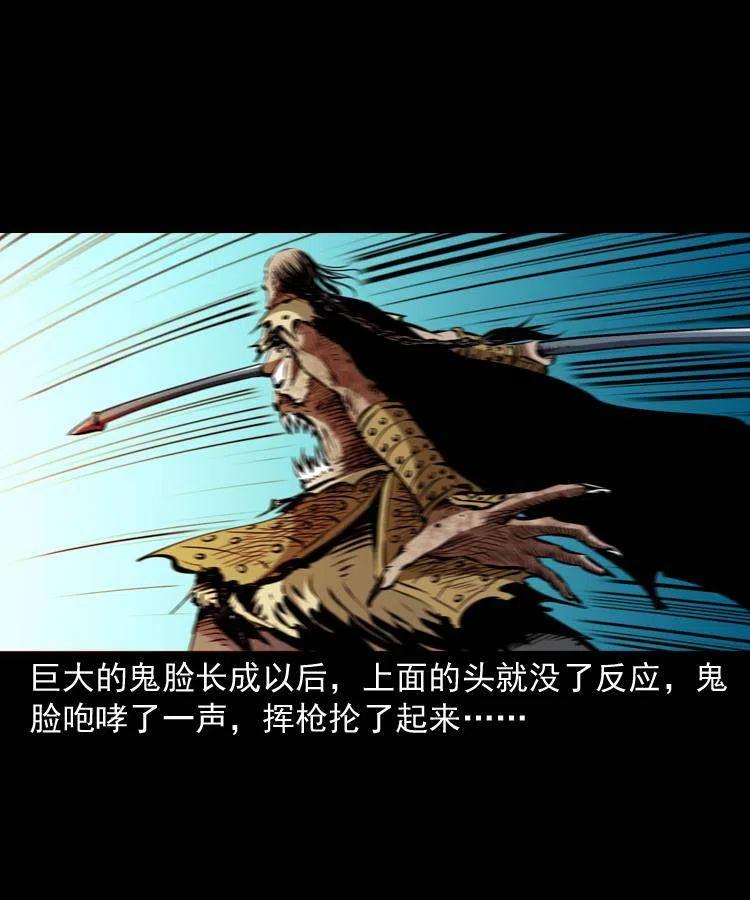 一百一十九话 被吸干的马四海38