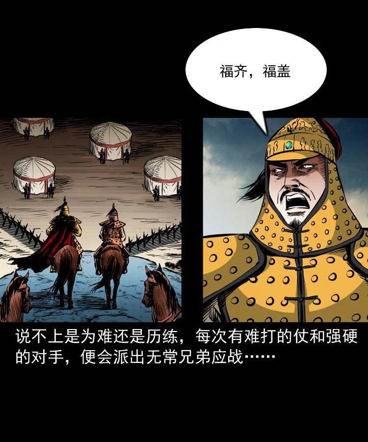 一百一十一话 前世无常46