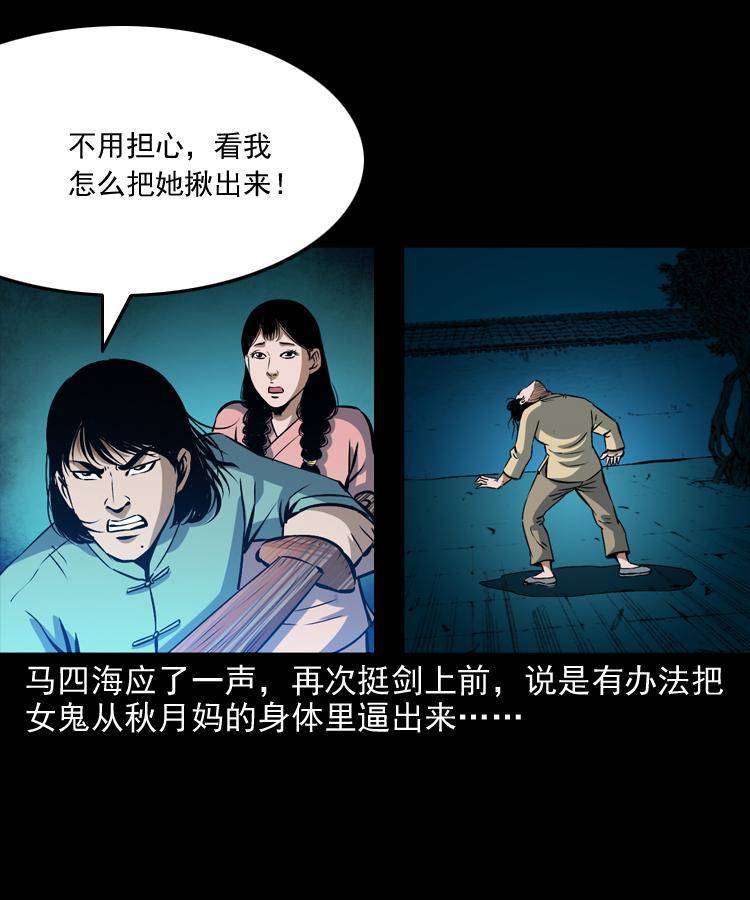 第十一话 女鬼18