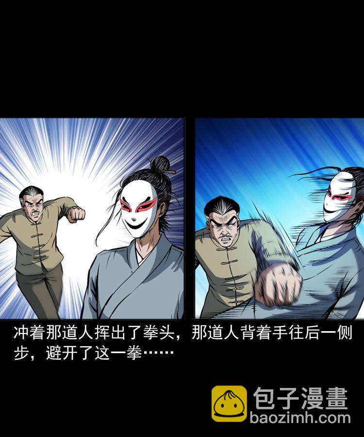 第十八话 群尸来袭45