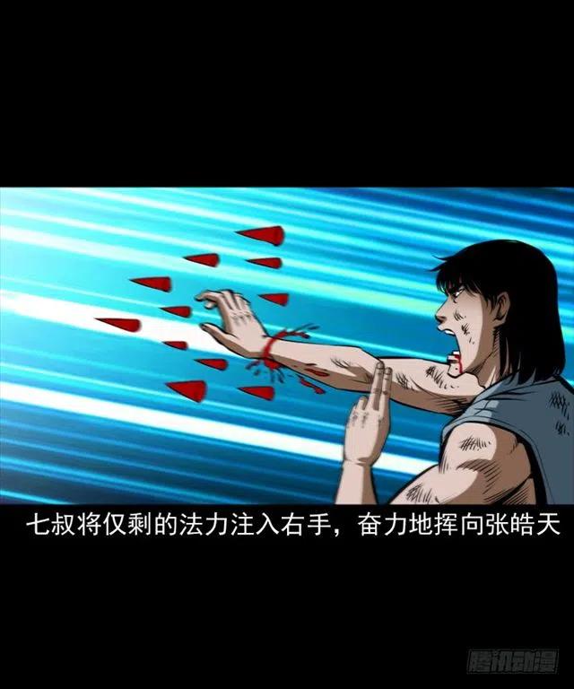 三十八话 终结5
